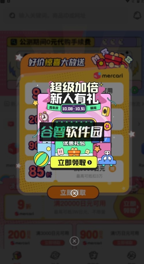 乐淘一番下载最新版v3.07.60截图1