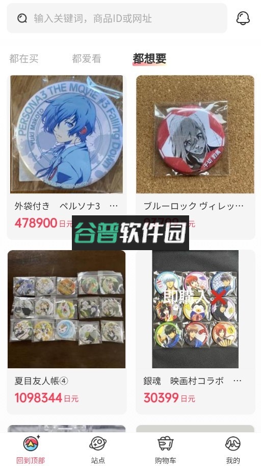 乐淘一番下载最新版v3.07.60截图6