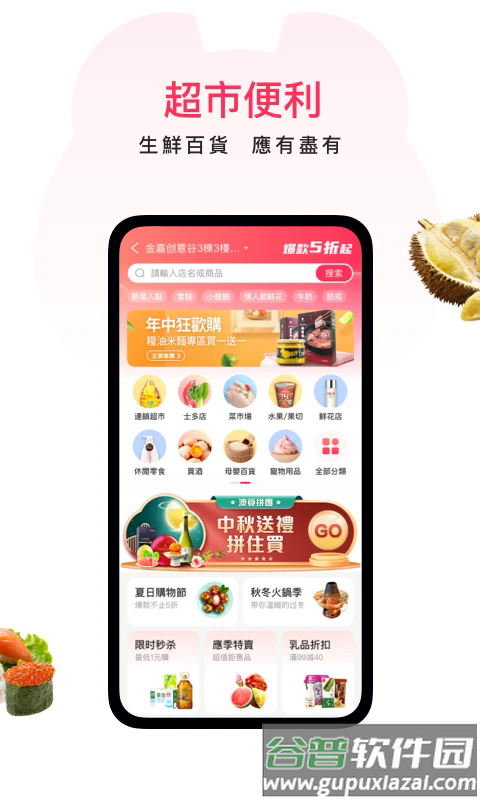 澳觅外卖app官方版截图2