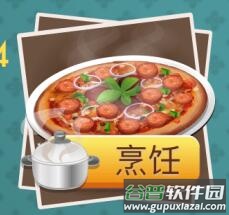 明星厨师安卓版