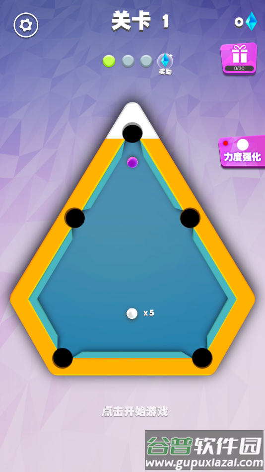 我不是台球游戏手机版截图1