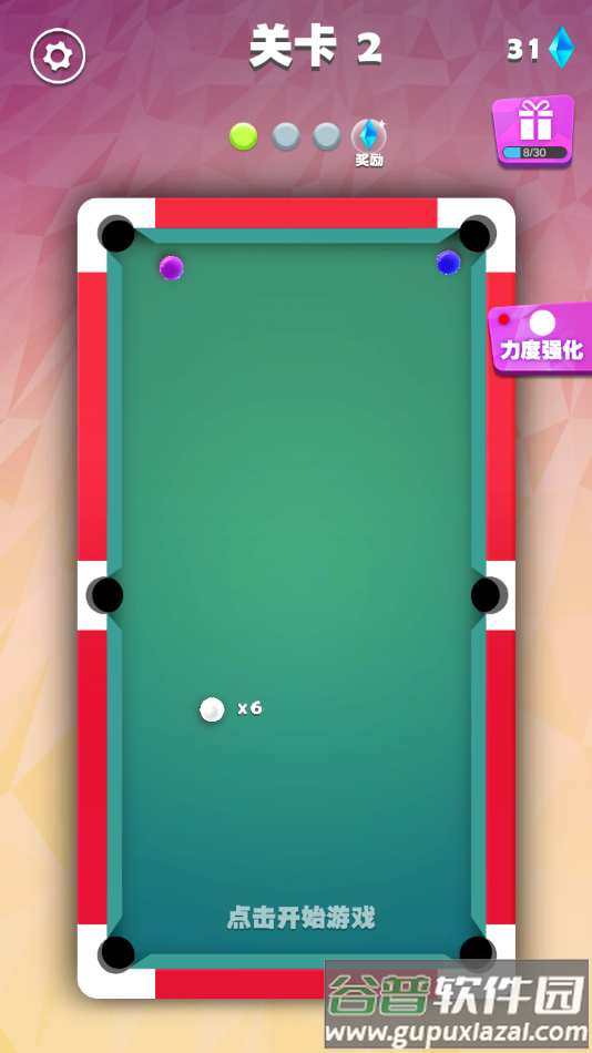 我不是台球游戏手机版截图2