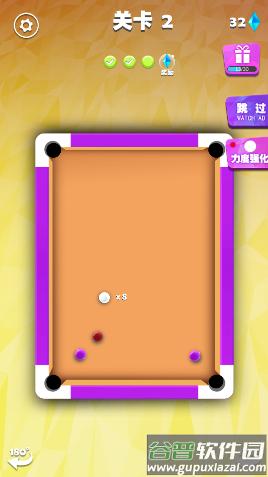 我不是台球游戏手机版截图4