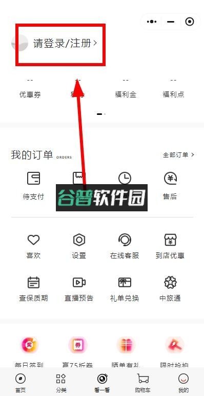 中免日上app官方版下载v1.72.2截图5