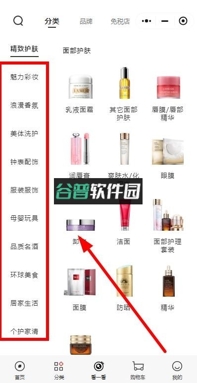 中免日上app官方版下载v1.72.2截图6