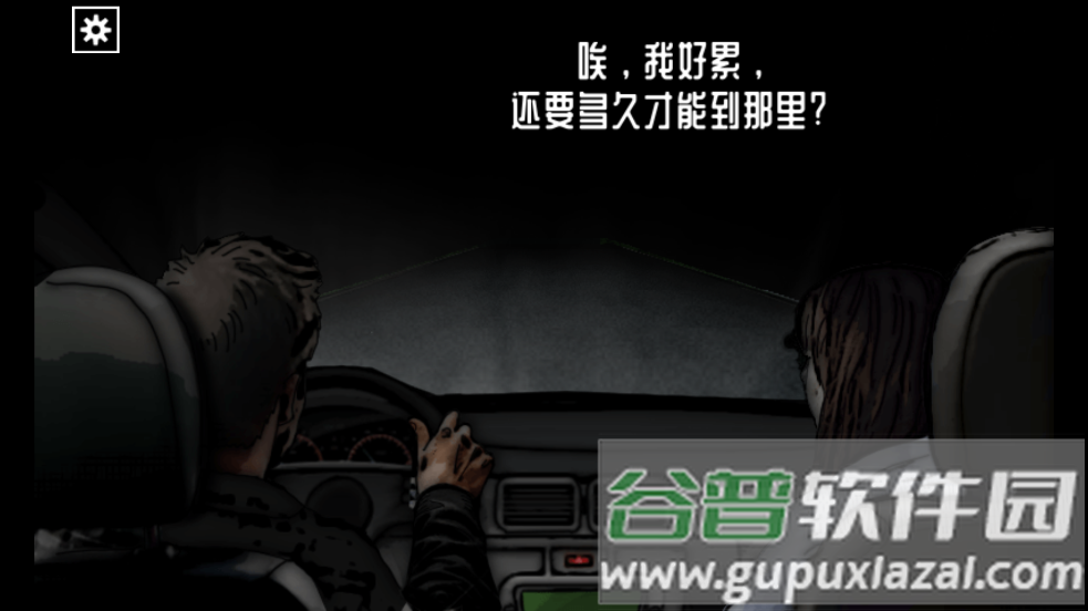 遗忘之丘第一步游戏(Forgotten Hill First Steps)截图1