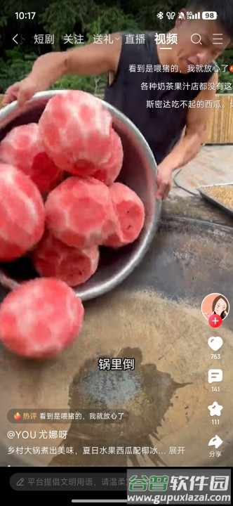 京东短剧平台截图4