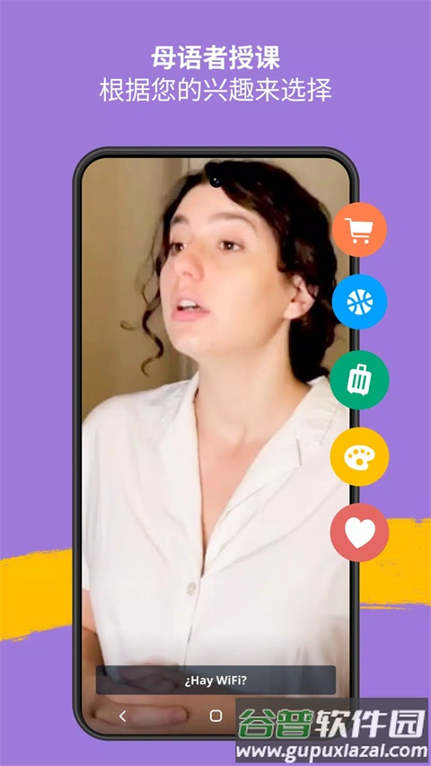 忆术家官方版(Memrise)截图5