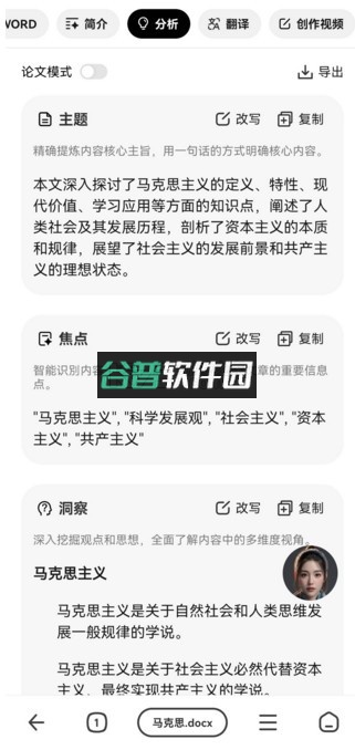 纳米搜索 v4.10.1 app下载