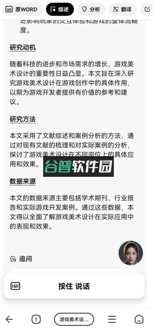 纳米搜索 v4.10.1 app下载