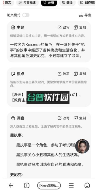 纳米搜索 v4.10.1 app下载