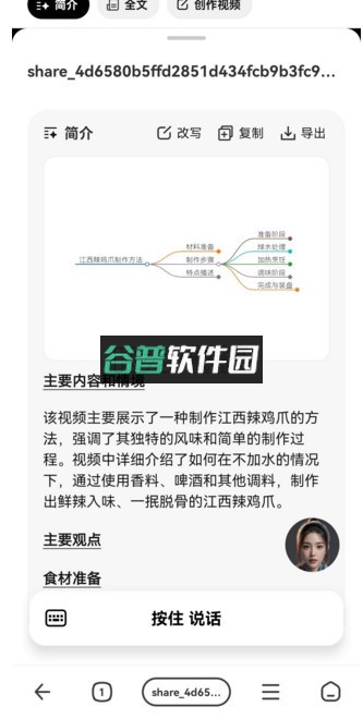 纳米搜索 v4.10.1 app下载
