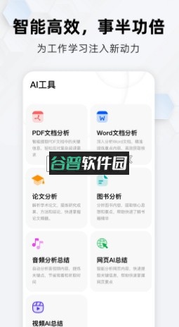 纳米搜索app下载v4.10.1截图7