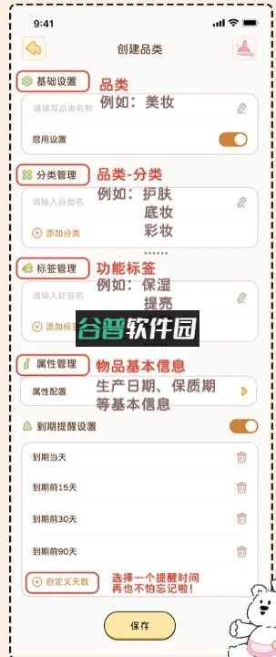 心水收纳 v1.8.1 app下载