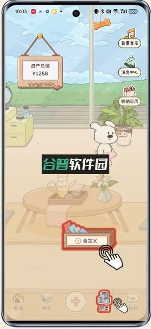 心水收纳app下载v1.8.1截图1