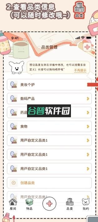 心水收纳app下载v1.8.1截图4
