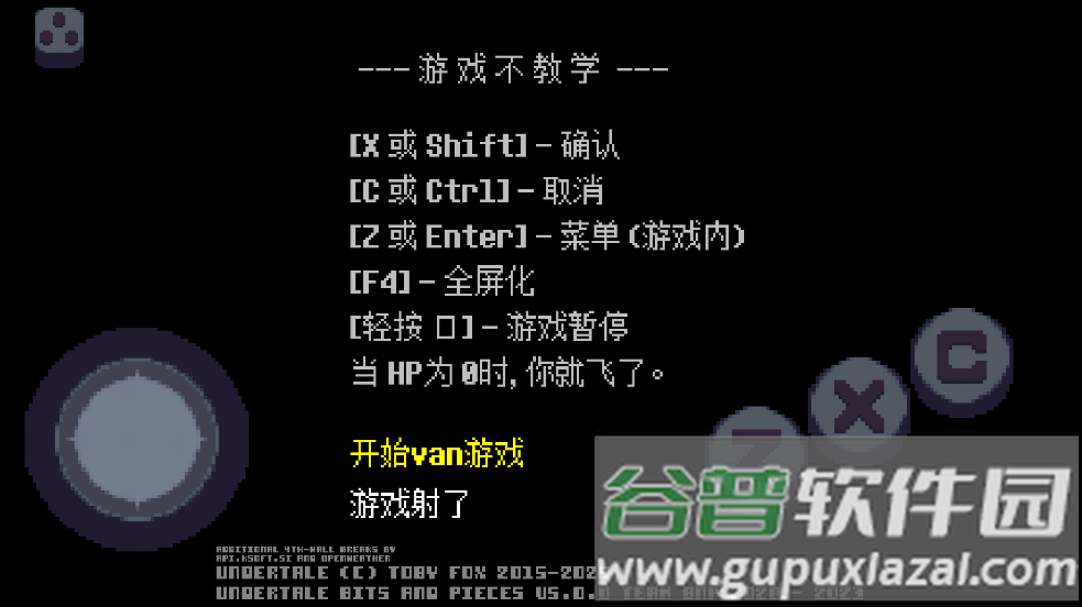 传说之下星火复燃6.0.0.地狱传说(地狱传说-腥🔥复燃)截图1