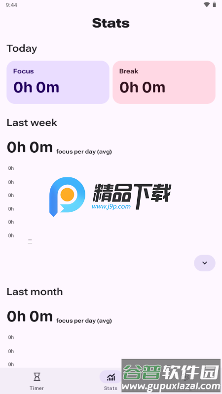 Tomato番茄钟截图4