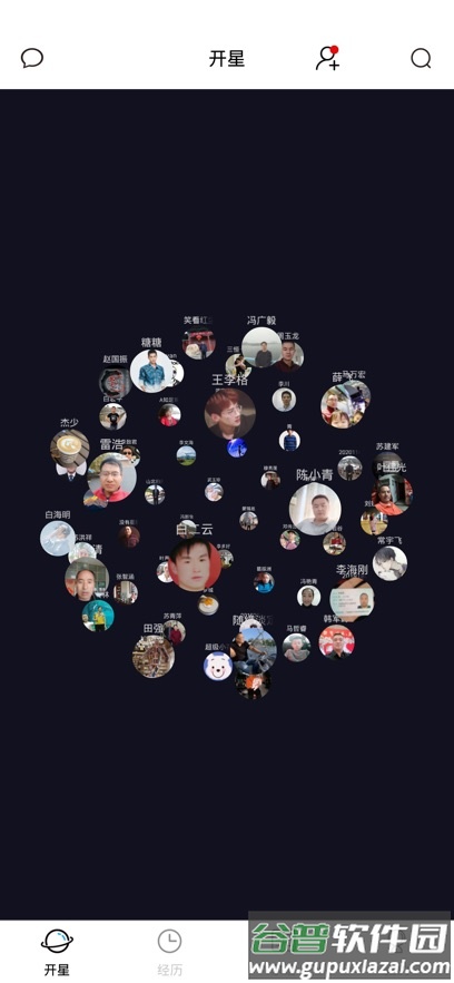 开星最新版下载安装截图1