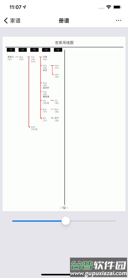 开星最新版下载安装截图5