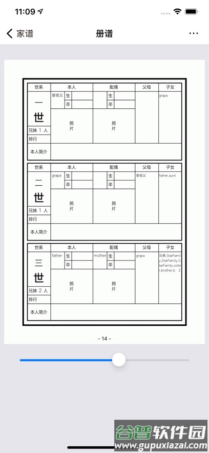 开星最新版下载安装截图6
