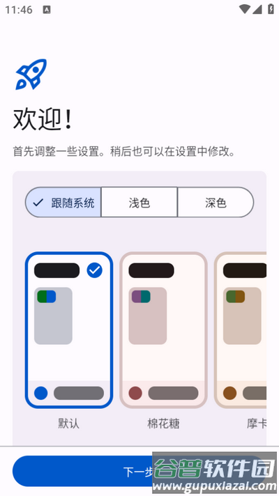 Komikku日漫阅读器app手机版截图3