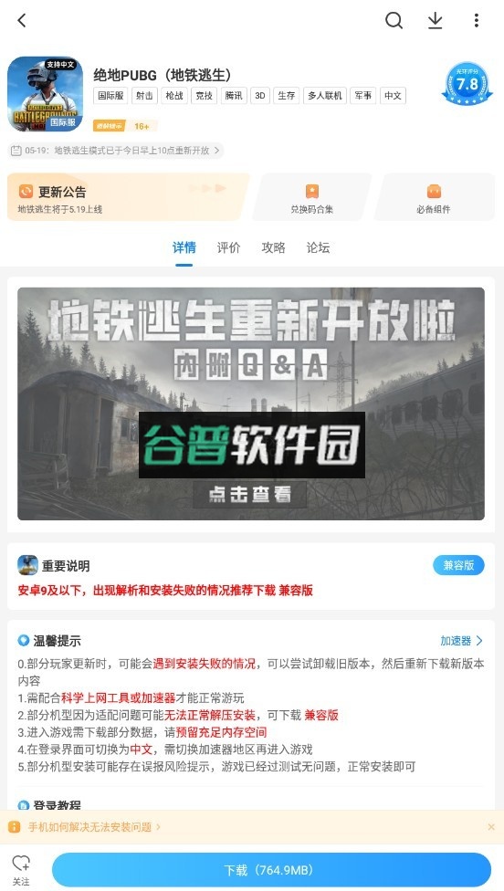 光环助手官方下载安装v5.43.4截图1