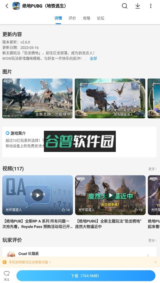 光环助手官方下载安装v5.43.4截图2