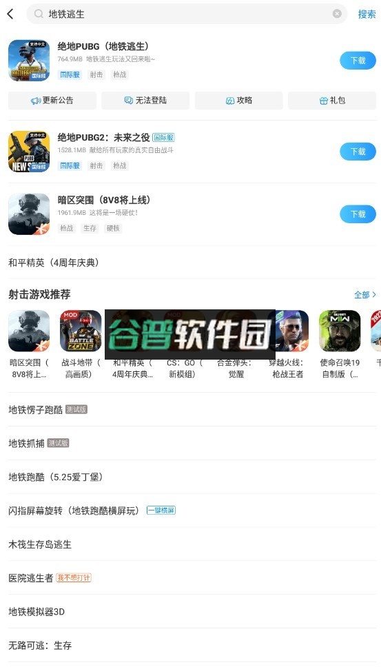 光环助手官方下载安装v5.43.4截图6