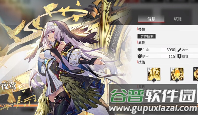 Echocalypse绯红的神约台服