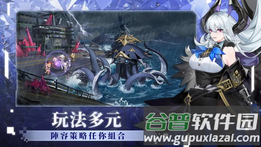 Echocalypse绯红的神约台服截图1