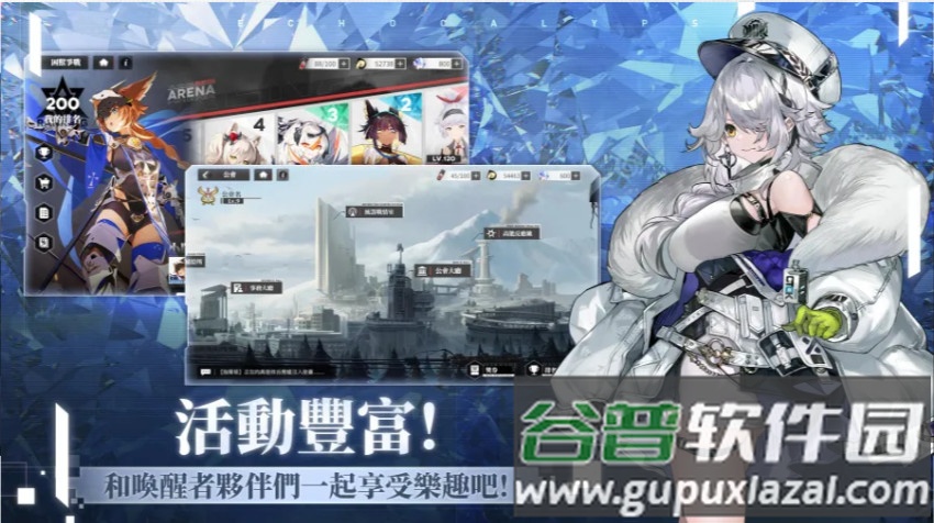 Echocalypse绯红的神约台服截图4