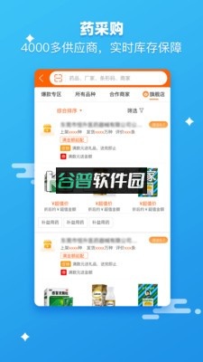 药师帮app下载v5.51.0截图1