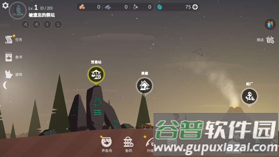 荒岛余生游戏中文版