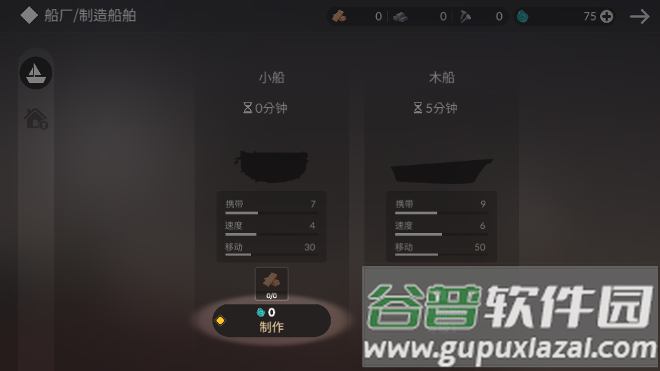 荒岛余生游戏中文版截图3