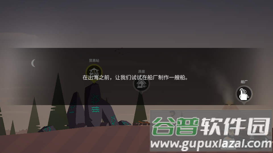 荒岛余生游戏中文版截图4