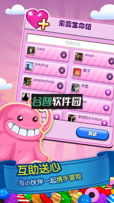 糖果传奇最新版本下载安装v1.316.1.1截图2