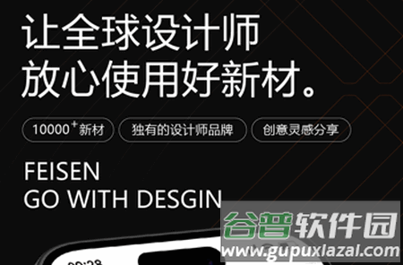 非森app官方最新版