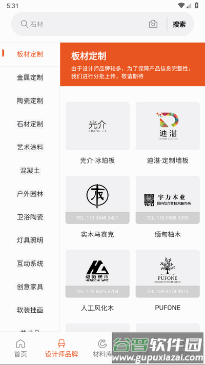 非森app官方最新版截图2