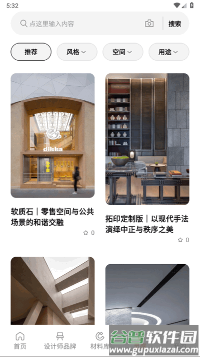 非森app官方最新版截图3