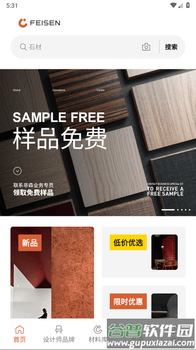 非森app官方最新版截图4