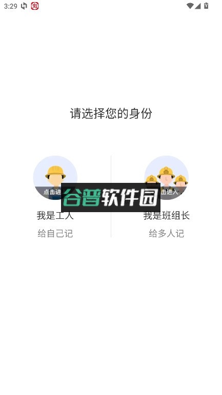 鱼泡工地记工 v6.9.0 app下载