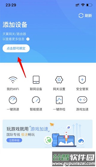 小翼管家客户端app