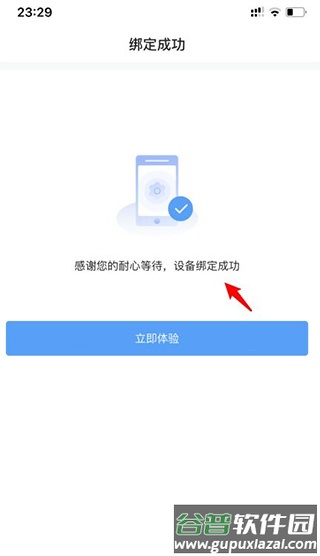 小翼管家客户端app