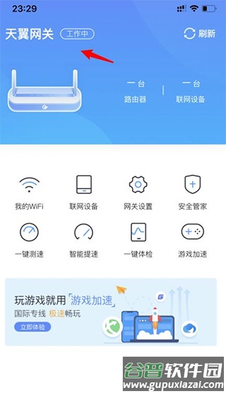 小翼管家客户端app