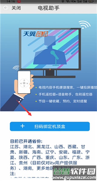小翼管家客户端app