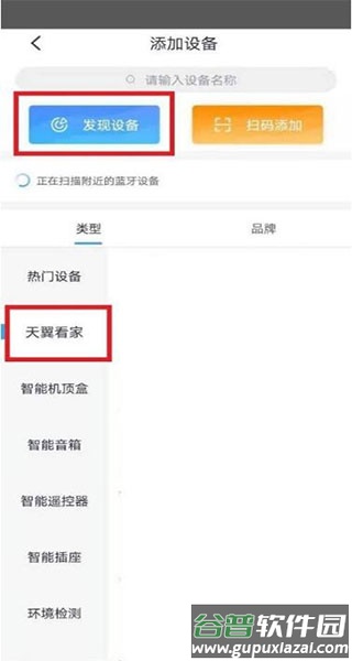 小翼管家客户端app