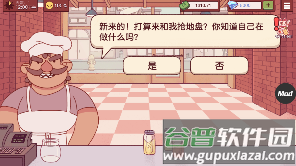 Good Pizza最新安卓版