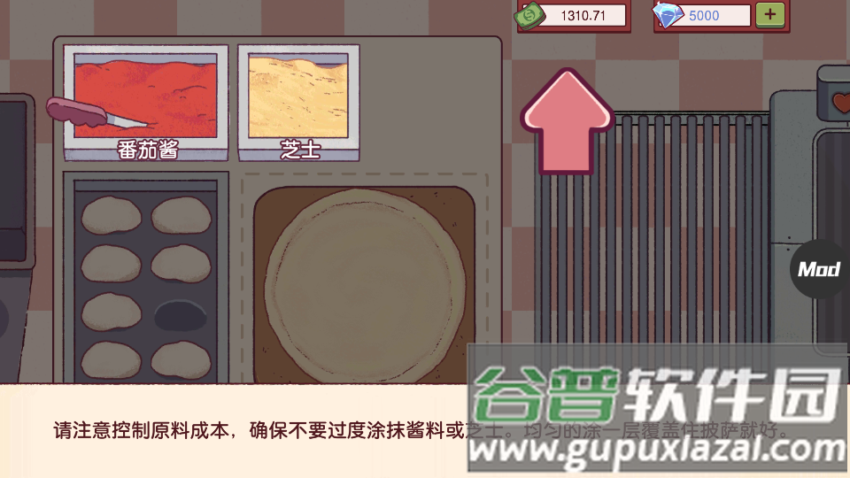 Good Pizza可口的披萨.apk截图2