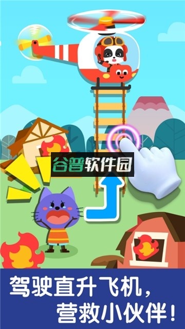 宝宝巴士宝宝交通工具书游戏下载v9.89.99.00截图1